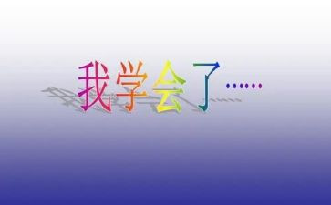 学会感恩小学生演讲稿5篇