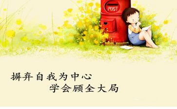 我学会游泳作文参考8篇