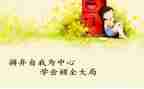 学会感恩小学生演讲稿精选8篇