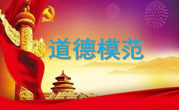 五一劳动模范心得体会5篇