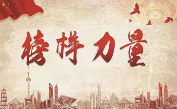 防疫模范事迹6篇