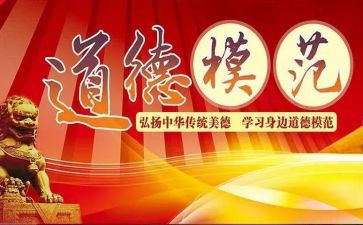 劳动模范先进事迹范文8篇