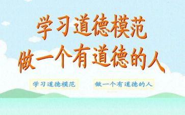 全国劳动模范事迹心得7篇