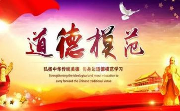 模范教师事迹参考8篇