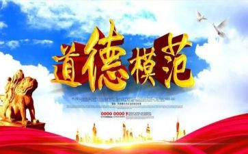 全国劳动模范学习心得体会5篇