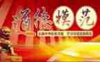 劳动模范先进事迹范文8篇
