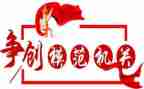 全国劳动模范学习心得体会6篇