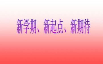 小学本学期总结优秀7篇