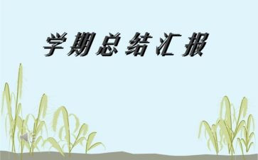 幼儿园中班下学期教学计划参考8篇