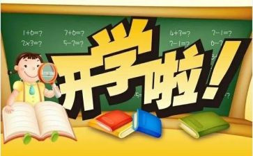 新学期新计划作文通用8篇