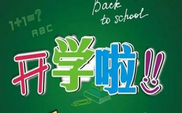 大学生学期总结800字5篇