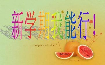 幼儿园中班下学期教学计划8篇