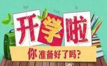 初中音乐学期教学计划7篇
