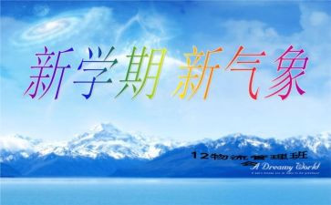英语学期教学工作总结8篇