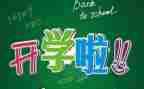 中职班主学期任工作计划8篇