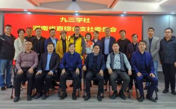 科学社申请书8篇