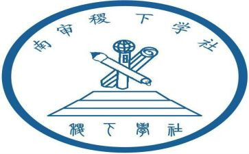 自学社申请书5篇