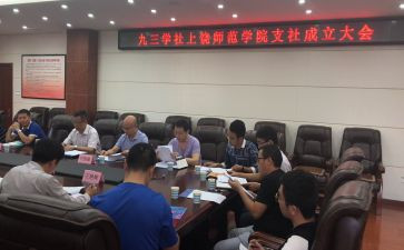 国学社工作总结8篇
