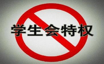 学生会月计划800字8篇