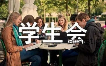 大学生进学生会演讲稿通用6篇