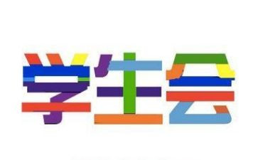 学生会体育部工作计划5篇