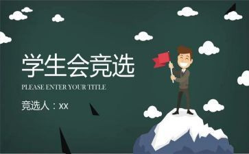 学校学生会生活部工作计划5篇