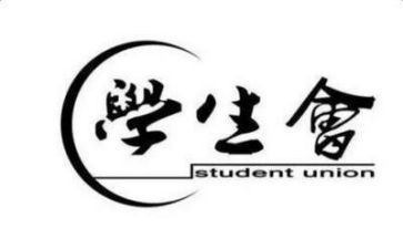 大学生学生会工作报告范文6篇