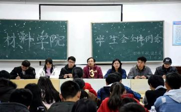 团委学生会工作计划模板5篇
