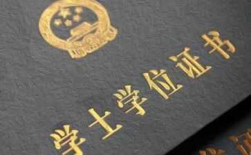 1学位申请书7篇