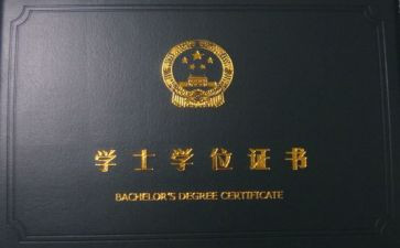 换学位申请书8篇