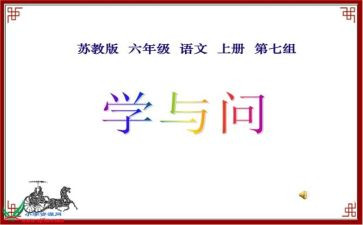 学与问话题作文800字5篇