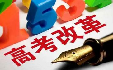 学政策用政策心得体会参考7篇