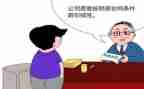 员工不续签劳动合同8篇
