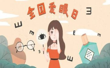 护士眼科工作计划7篇