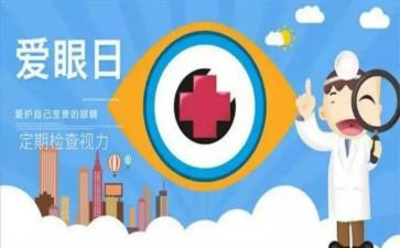 慧眼作文800字6篇