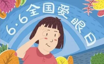 谈眼睛的读后感通用5篇