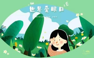 《心灵的眼睛》读后感6篇
