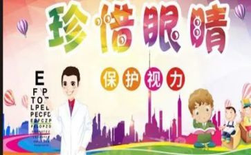 蓝眼的读后感6篇