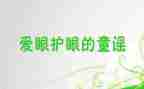 眼科护士个人年终工作总结6篇