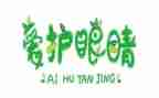 眼科护理工作年工作计划8篇