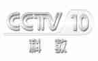 央视中国观后感5篇