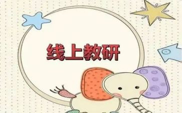 教师研修培训心得模板6篇