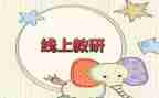 教师研修培训心得模板6篇