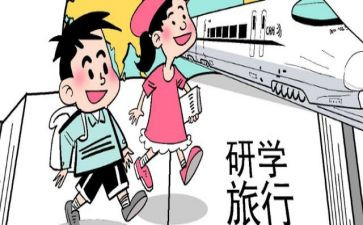 研学心得8篇
