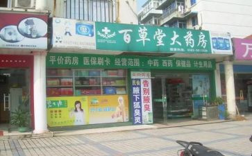 2023年药店个人工作计划6篇