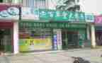 2023年药店个人工作计划6篇
