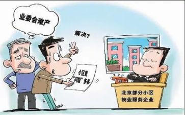 业委会工作述职报告7篇