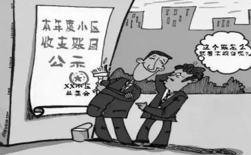 业委会年度工作计划8篇