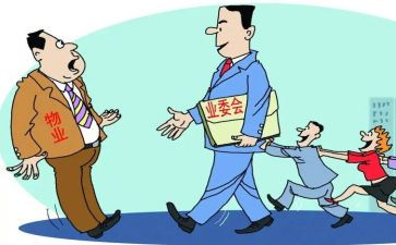 竞选业主委员演讲稿5篇
