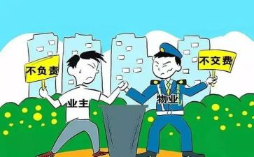 跟业主签合同7篇